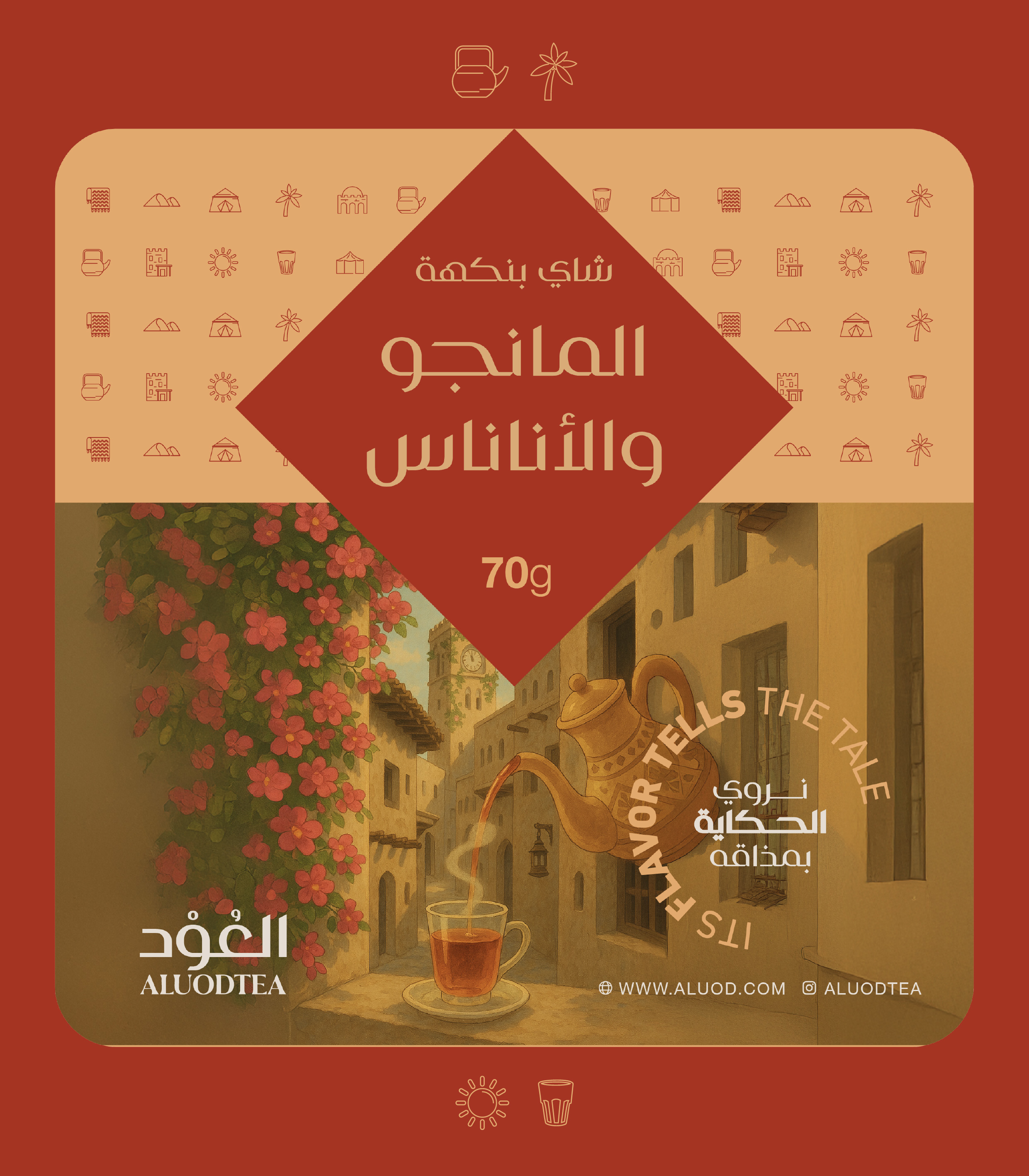 شاي بنكهة المانجو والاناناس