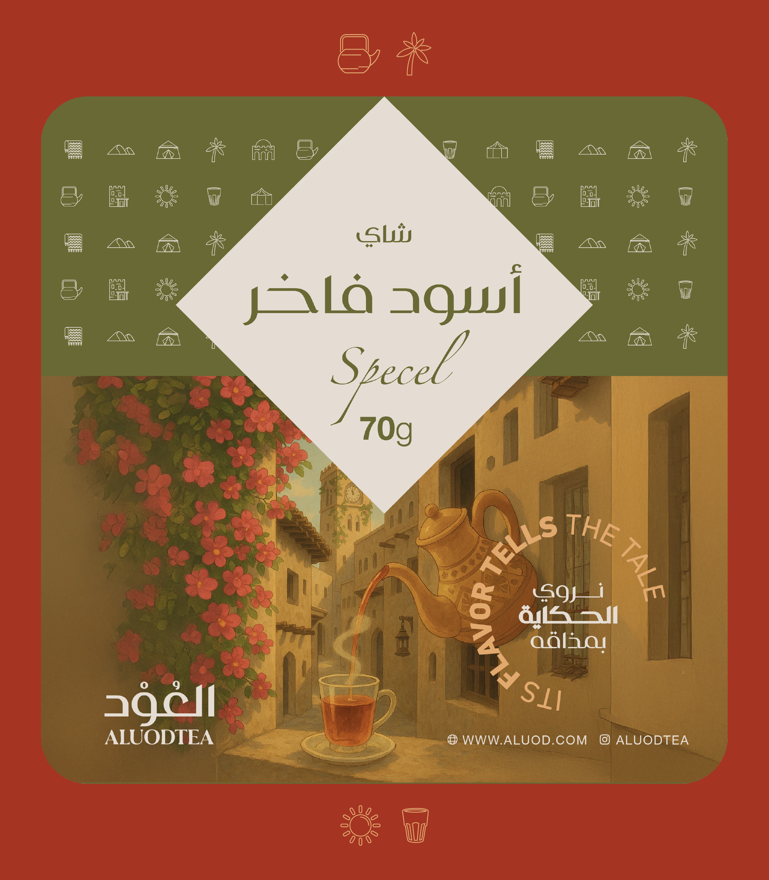 شاي أسود فاخر